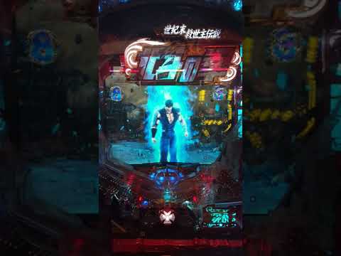 CR北斗の拳7 転生　大当たり動画　ラオウVSトキ！トキの面倒はおれがみる！！