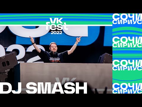 Dj Smash | Vk Fest 2022 В Сочи