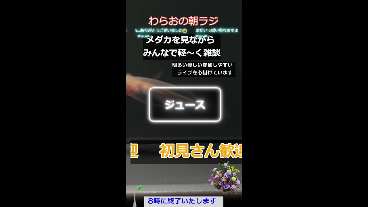 わらおの朝ラジ