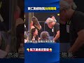 台灣AI生態系多寶貴？黃仁勳逛電腦展「接地氣」台味開喝 辦桌宴請拉近距離！ @ebcCTime #shorts