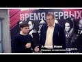 Алексей Исаев об Александре Солженицыне