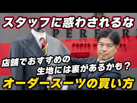 失敗しない生地の選び方教えます！ - YouTube