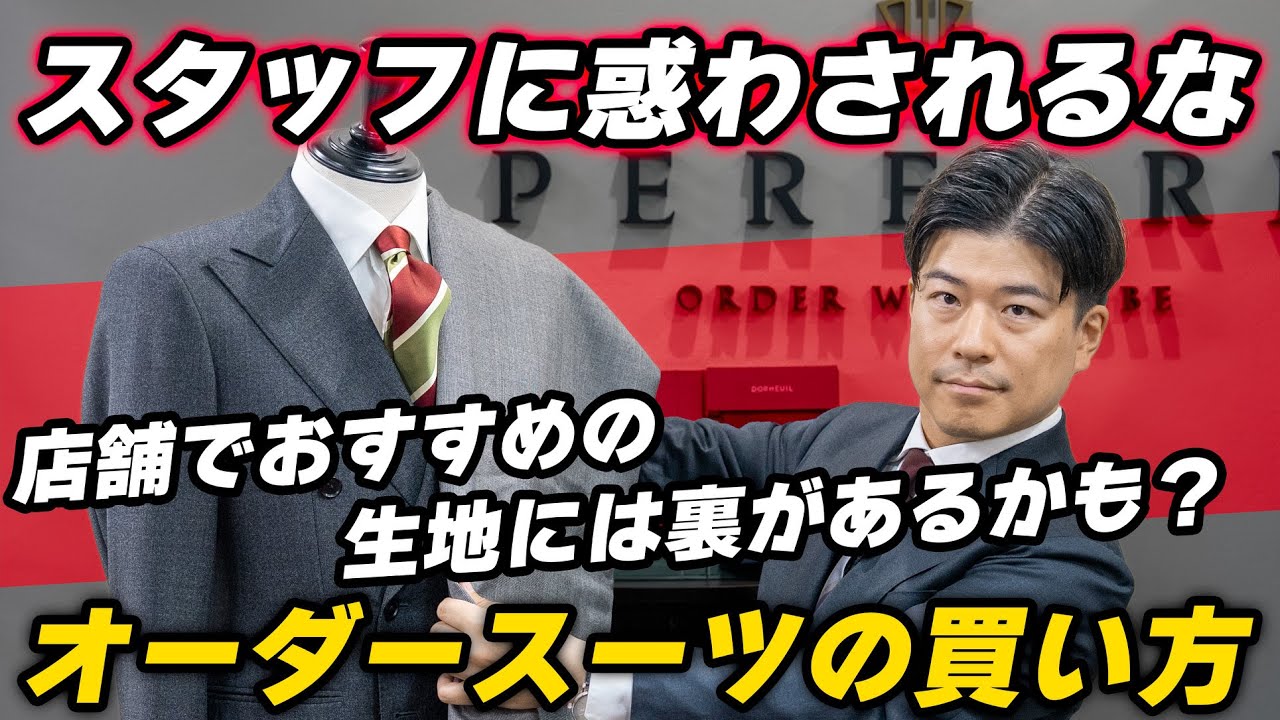 失敗しない生地の選び方教えます！