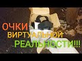 Находки на мусорке! День 17. НАШЁЛ ОЧКИ ВИРТУАЛЬНОЙ РЕАЛЬНОСТИ,МНОГО КРОССОВОК!