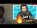 ردة فعل عدي علمدار على راب نعناع ضحك لا نهائي ردة فعل عدي علمدار على راب نعناع ضحك لا نهائي