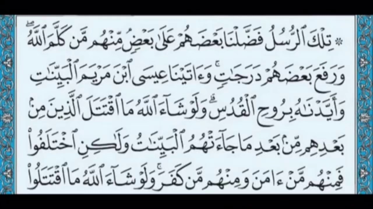 سورة البقرة # الحزب الخامس # الشيخ /سعود الشريم