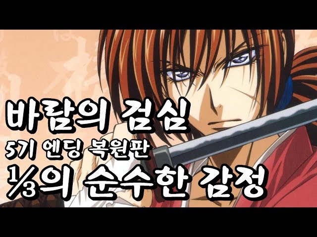 るろうに剣心 1 3の純情な感情 韓国語版 ハングルを楽しみながらお勉強 るろうに剣心 1 3の純情な感情 韓国語版 ハングルを楽しみながらお勉強