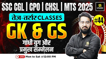 SSC CPO, CHSL & MTS 2025#44🎯| GK & GS Important MCQs For SSC CGL& CHSL | Chetan Sir | SSC Utkarsh