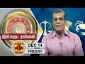 New video by Thanthi TV on YouTube