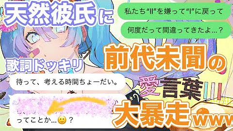 歌詞ドッキリ ユイカの 好きだから で褒め倒された彼氏が提案してきたことが W ｗｗｗ Mp3