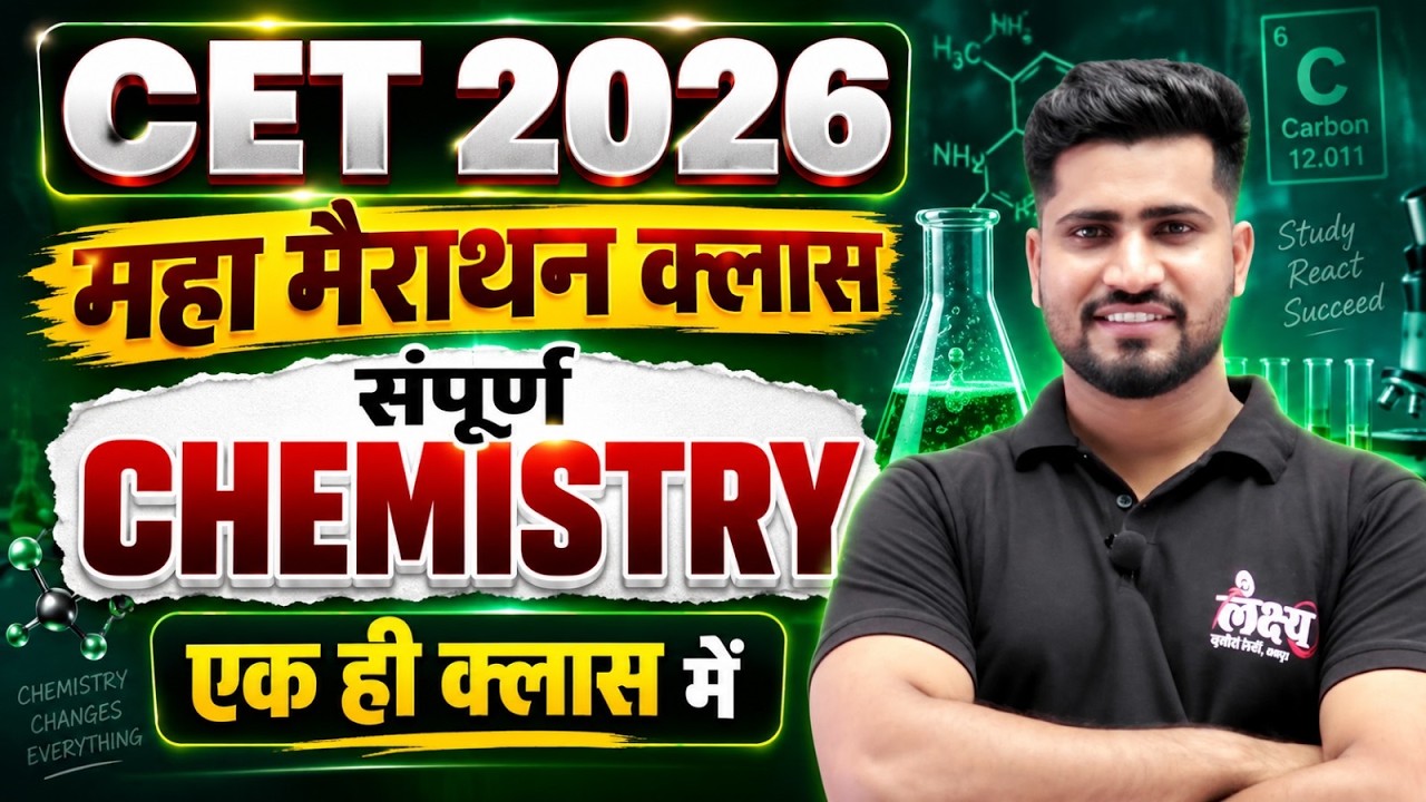 CET 2026 Science Marathon Class | Chemistry Top Mcqs | Rajasthan CET ...