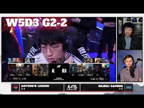 AL vs BLG - Game 2 | Week 5 Day 3 LPL Summer 2025 Split 3 | Anyone's Legend vs Bilibili Gaming G2