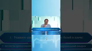 Рапространенность боли в плече. Смотрите полный выпуск на канале