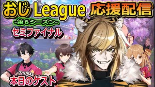 【おじleague】【雀魂】順位をどんどん追い上げるですよ～。今日はゲストさんが来るですよっ　セミファイナル第4節　【4月3日】　ゆすらーず　山桜桃かざね　#ゆすライブ　vtuber