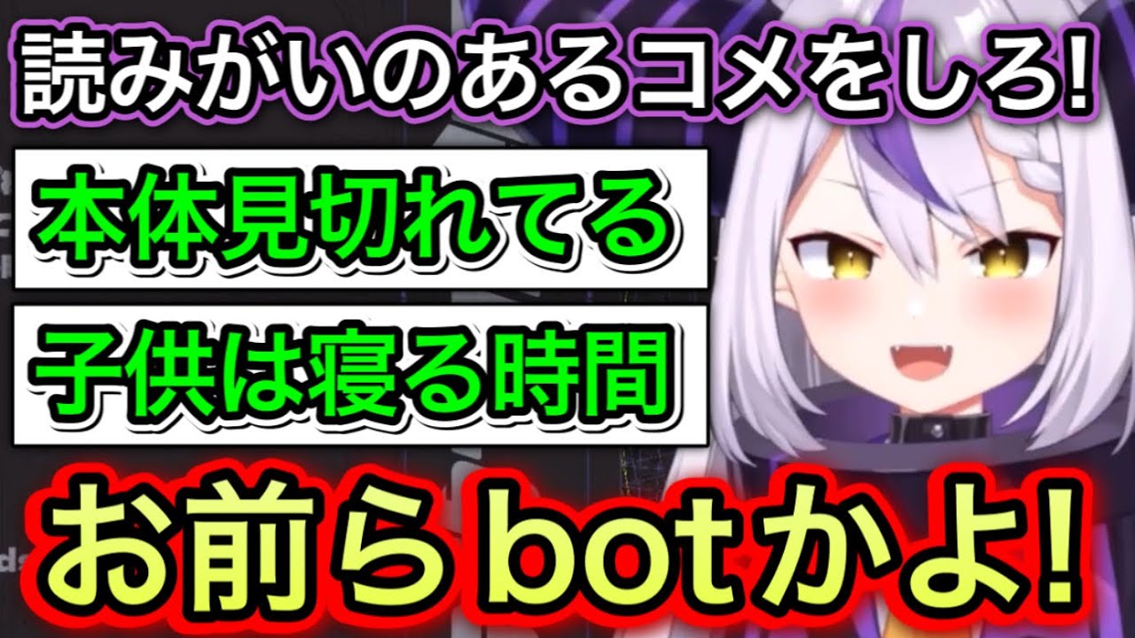 ボケの渋滞で大忙しのラプ様【ラプラス・ダークネス/ホロライブ/切り抜き】