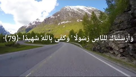 تلاوة خاشعة تريح القلب والاعصاب بصوت القارئ اسلام صبحي (مَا أَصَابَكَ مِنْ حَسَنَةٍ فَمِنَ اللَّهِ)