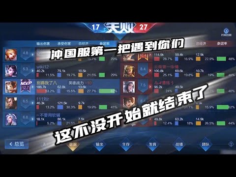【王者荣耀】CHEN天賜沖國服魯班 第一把遇到的隊友(他們四個是真聽話啊!也是真菜啊!) 『技术&搞笑&撩妹』