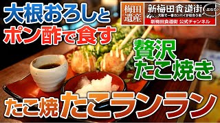 たこ焼き「り」 mqdefault.jpg