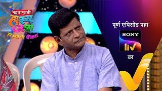 NEW! Maharashtrachi HasyaJatra - Ep 590 | महाराष्ट्राची हास्यजत्रा | 11 May 2024 | Teaser