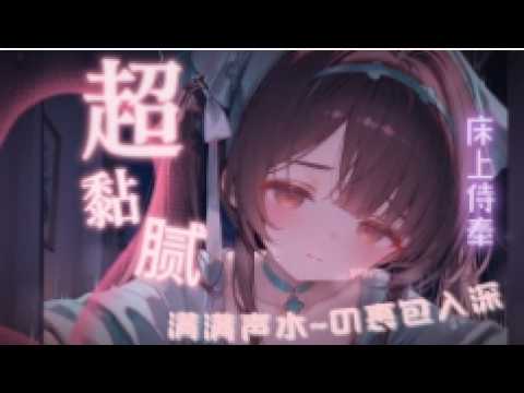 【ASMR】耳穴奥までじっくり舐め回すような長風ママの濃厚密着抱擁で脳みそ完全トロトロに堕ちていく❤️吐息、梵天、撫で、モクモク音