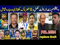 Psl9 replacement draft 2024  11 new internation players in psl 2024  psl schedule 2024  new draft