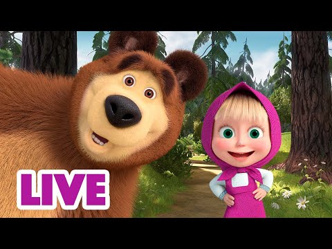 🔴 LIVE! 瑪莎與熊 - 🎵🎷 瑪莎反對 音樂 👧 | Masha and The Bear