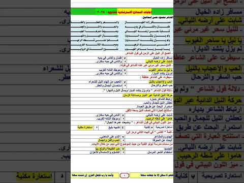 إجابة النموذج الاسترشادي الأول مادة اللغة العربية للصف الثالث الثانوي ٢٠٢٥ الثانوية العامة