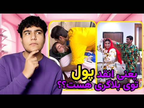 سید علی و لادن چطوری انقد پولدار شدن