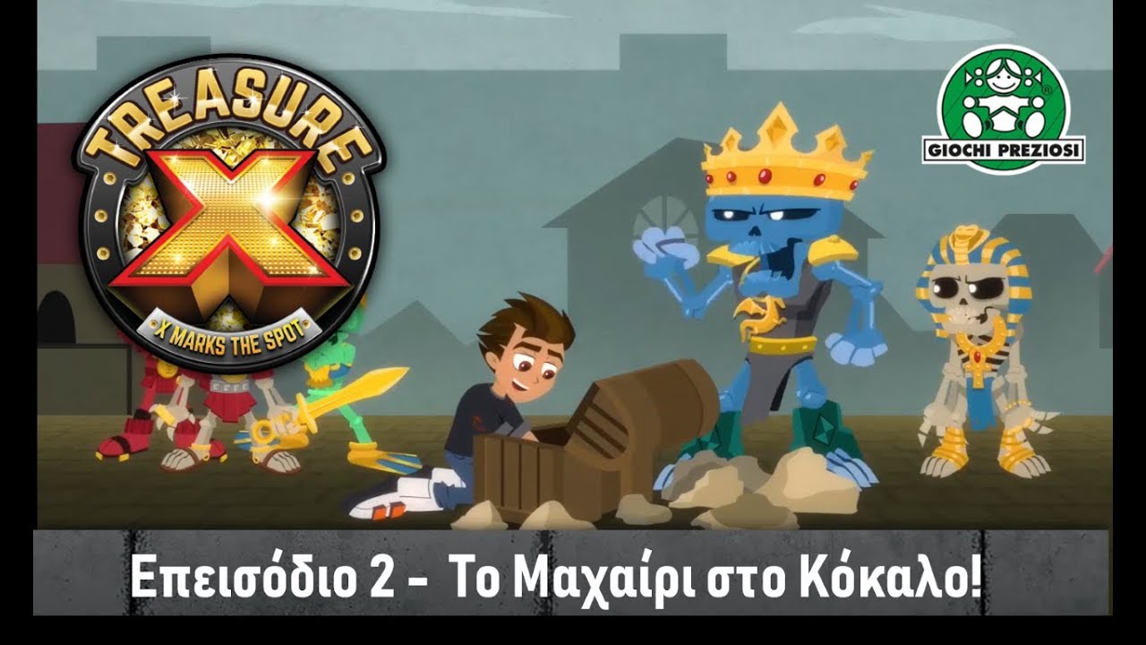 Giochi Preziosi Hellas | TreasureX - Επεισόδιο 2 "Το Μαχαίρι στο Κόκκαλο"
