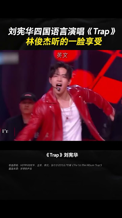 #Henry's four-language performance of #trap, this song is always a hit #Trending