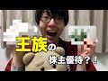 【12月】帝国繊維の株主優待 の動画、YouTube動画。