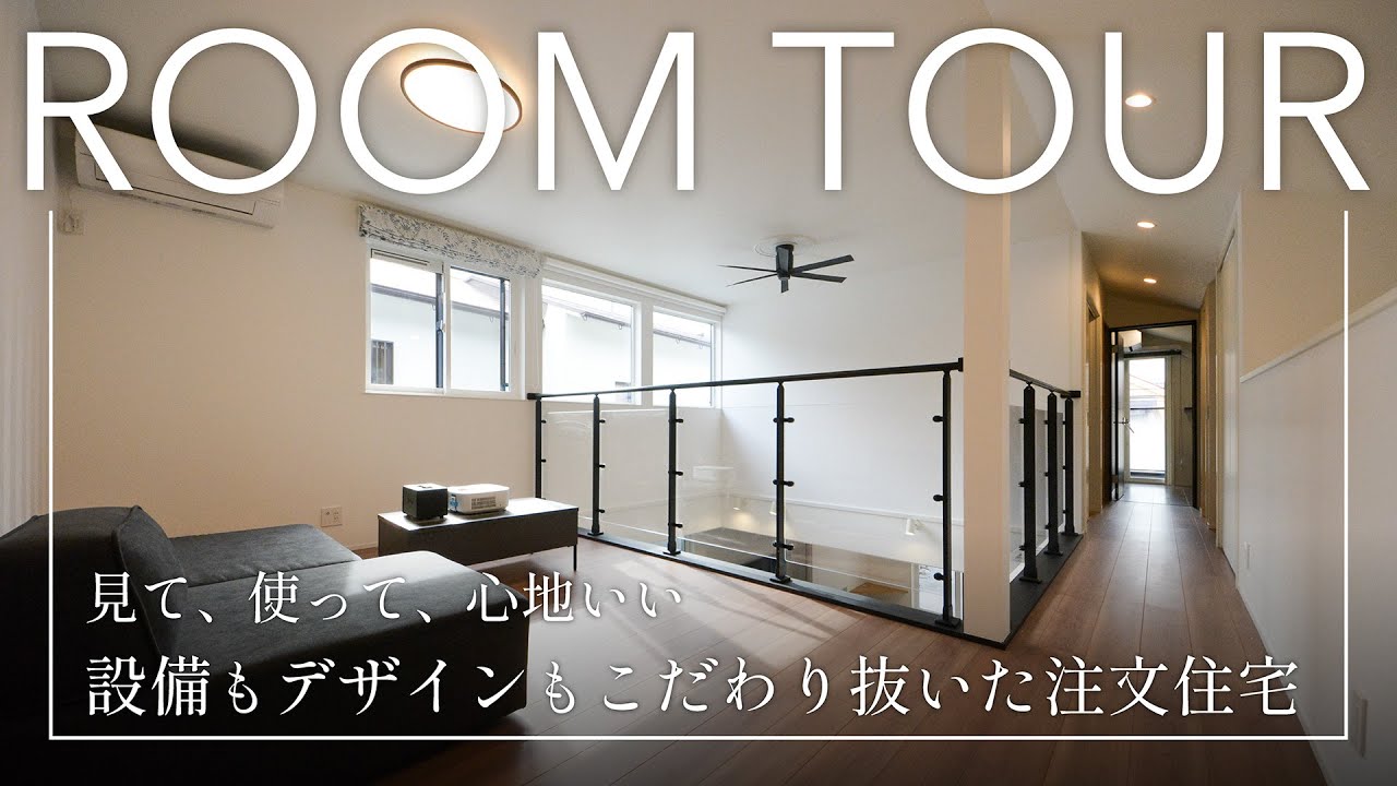 【施工例】新築戸建｜吹き抜け・II型キッチン・ランドリールーム・書斎、機能もデザインも大満足の一邸