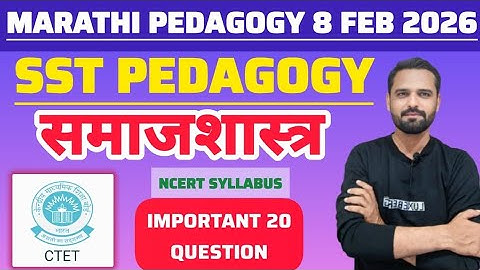 CTET FEB 2026 | सामाजिक अध्ययन / सामाजिक विज्ञान। SST PEDAGOGY important questions #SST