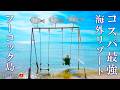 【円安でも大丈夫】ベトナムの楽園フーコック島、基本情報と中部エリアをたっぷりご紹介!(アジア/海外リゾート/おすすめグルメ/旅行/観光)#1