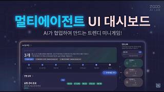 멀티 에이전트 대시보드 - 여러 에이전트의 움직임을 정교하게 조율합니다 (클로드 코드 & 코덱스 동시 지원)