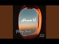 عارفك مش قادر ترتاح Feat Coptic Praise Group Live 