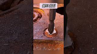 녹슨 볼트를 푸는 신박한 방법