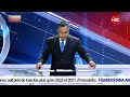 IBC NEWS DU 14 MARS 2023