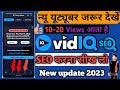 Vidiq kaise use kare/vidiq app kaise use karte hain /how to use vidiq for your videos