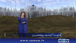 What Happened on 27 February 2019? | SAMAA TV | 26 February 2020