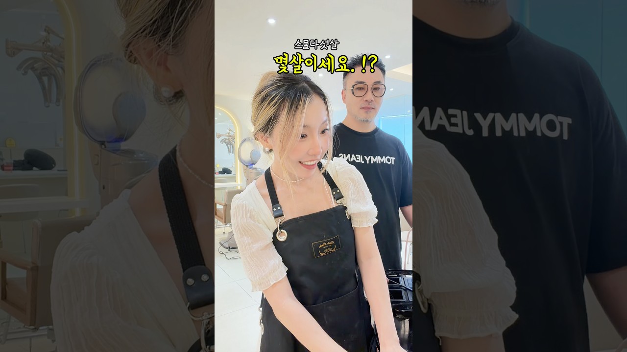 25살인데 흰머리가 왜 이렇게 많냐고?😳 흰머리=노화 아닙니다 #아랄라얍 #hairstyle