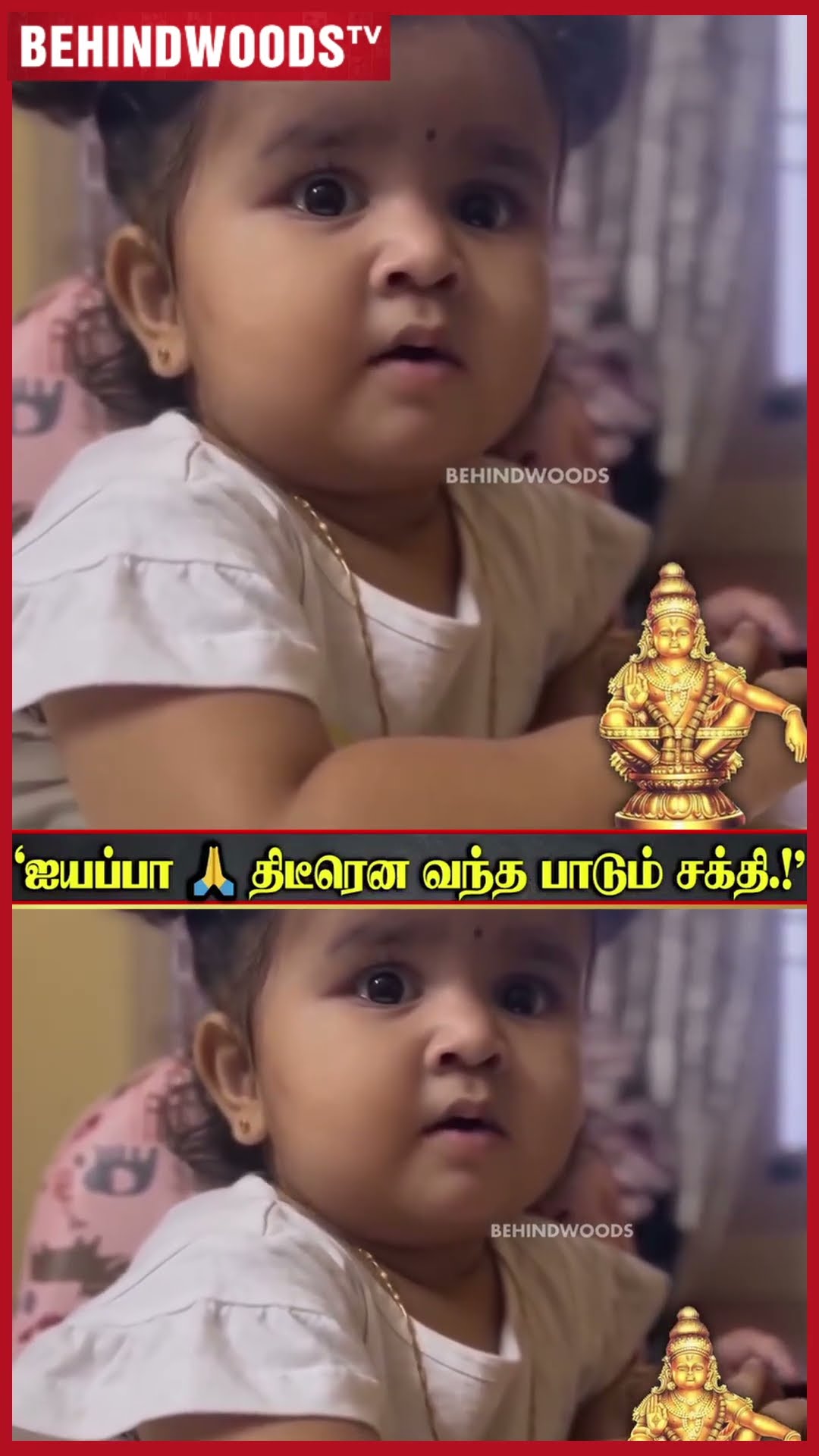 'ஐயப்பா, இத கேட்டுட்டே இருக்கலாம் போலயே..' ? Cute குட்டி ஐயப்ப பக்தை ??