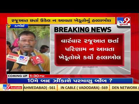 Vadodara: Irked over not getting irrigation water, Karnet villagers shut Narmada canal gates| TV9