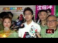 蔣萬安開啟「戰神」模式？ 民進黨議員酸：跟黃國昌學壞