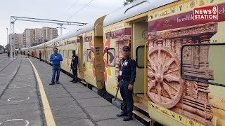 भारत गौरव ट्रेन अंदर से है कैसी, देखिए क्या-क्या है सुविधाएं | Bharat Gaurav Train | News Station