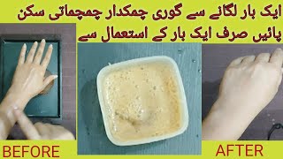 Diy Egg Whit+CofeeMask for Instant Bright Skin||Tight and Glowy Skin egg white mask.