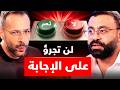 سؤال واحد يرعب الجميع لا أحد يجرؤ على الإجابة بصدق mp3