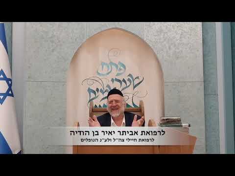 Rabbi Rosenblum Baruch Toldot 5776 
