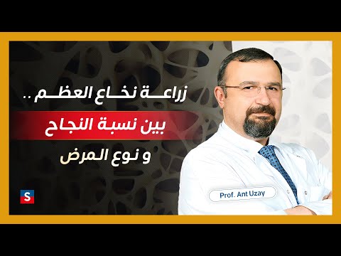 نسب نجاح عمليات زراعة نخاع العظم حسب نوع المرض