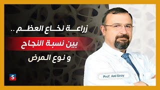 نسب نجاح عمليات زراعة نخاع العظم حسب نوع المرض